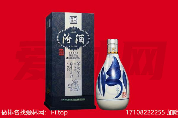 重庆酉阳县回收汾酒.jpg