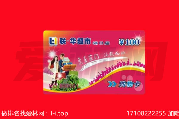 重庆酉阳县购物卡回收.jpg